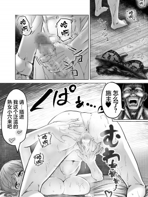[アブラマシマシ] 人妻が僧侶にNTRれた[羅莎莉亞漢化]_18