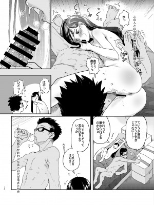 [ツマサキレーベル (左カゲトラ)] 41歳と18歳はいつまでも[DL版]_18