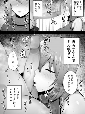 [ガガーリン吉] 寝取られた爆乳元気妻ようこ ―家事代行先で年下セレブのオナホ妻にされました_47