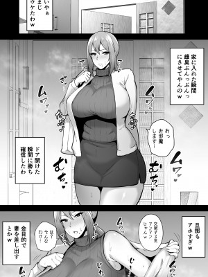 [ガガーリン吉] 寝取られた爆乳元気妻ようこ ―家事代行先で年下セレブのオナホ妻にされました_46