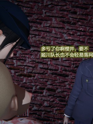 [EOTO] 墮落薔薇 特別篇-警花的歸宿_071