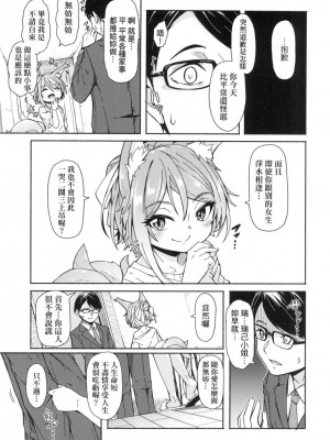 [風的工房][無碼][ハードボイルドよし子] おしかけサンシャワー 不請自來狐嫁太陽雨 無修正_風的工房 083