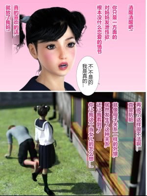 [ヨーグル本舗] 犬神のオンナ 犬神的拥有者.改1-使未亡人的叔母堕落了_132