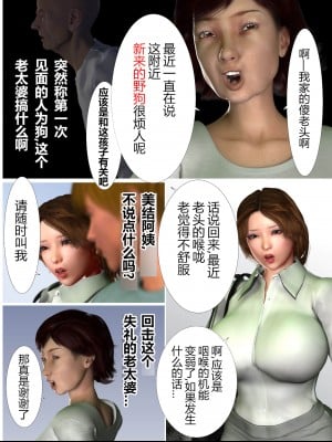 [ヨーグル本舗] 犬神のオンナ 犬神的拥有者.改1-使未亡人的叔母堕落了_061