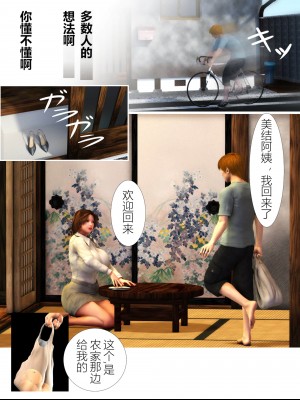 [ヨーグル本舗] 犬神のオンナ 犬神的拥有者.改1-使未亡人的叔母堕落了_013
