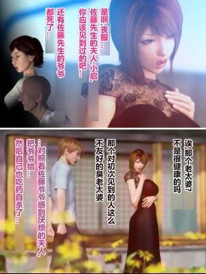 [ヨーグル本舗] 犬神のオンナ 犬神的拥有者.改1-使未亡人的叔母堕落了_135