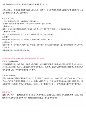 [ヨーグル本舗] 犬神のオンナ 犬神的拥有者.改1-使未亡人的叔母堕落了_140