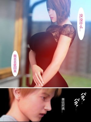 [ヨーグル本舗] 犬神のオンナ 犬神的拥有者.改1-使未亡人的叔母堕落了_137