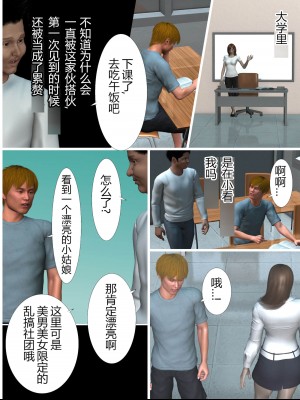 [ヨーグル本舗] 犬神のオンナ 犬神的拥有者.改1-使未亡人的叔母堕落了_095