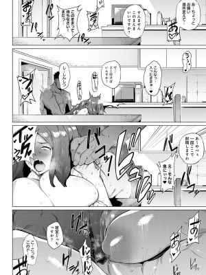[ヲカシヤ] メス肉密着日和_018