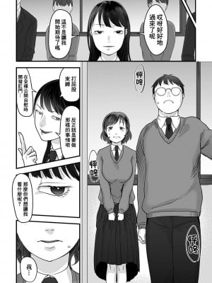 [和壇のき] 純粋異性交遊 (黄金のソナタXXX その九) [臭鼬娘漢化組]_06