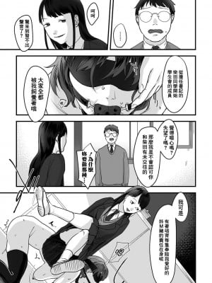 [和壇のき] 純粋異性交遊 (黄金のソナタXXX その九) [臭鼬娘漢化組]_03