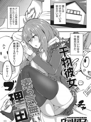 [ヴァリオス]  搾精聖女 [DL版]_63