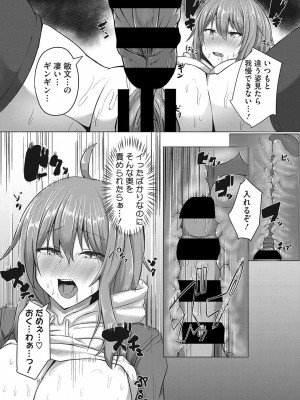 [ヴァリオス]  搾精聖女 [DL版]_73