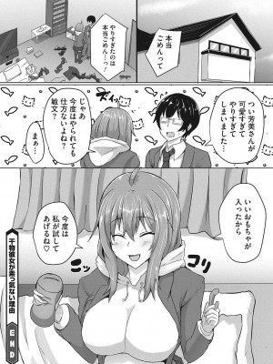 [ヴァリオス]  搾精聖女 [DL版]_82