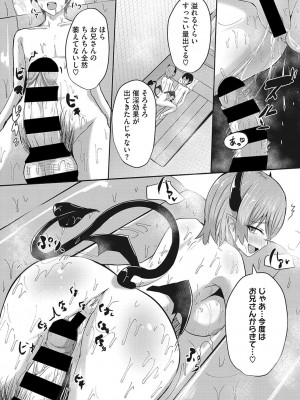 [ヴァリオス]  搾精聖女 [DL版]_59