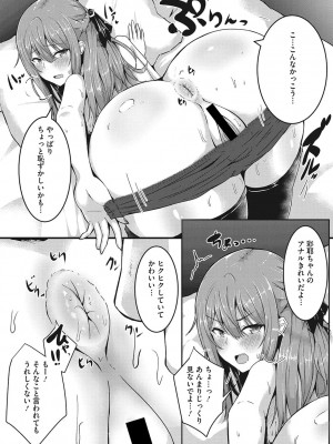 [ヴァリオス]  搾精聖女 [DL版]_26