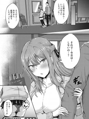 [ヴァリオス]  搾精聖女 [DL版]_40