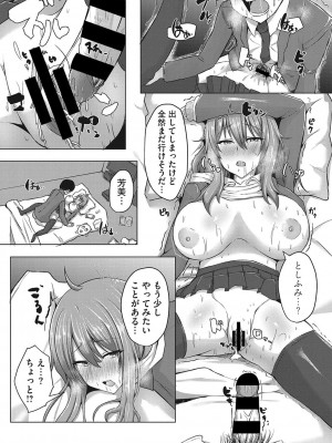 [ヴァリオス]  搾精聖女 [DL版]_77