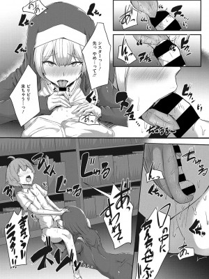 [ヴァリオス]  搾精聖女 [DL版]_10