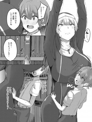 [ヴァリオス]  搾精聖女 [DL版]_04