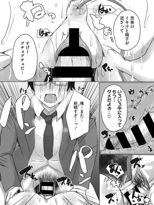 [ヴァリオス]  搾精聖女 [DL版]_80