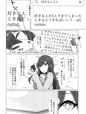 (C99) [Surface Tremble (水面ルリ) 嘘をひとつ (アイドルマスター シャイニーカラーズ)_14