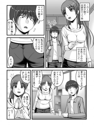 [アンソロジー] 黄金のソナタXXX その九_067