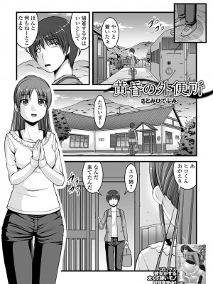 [アンソロジー] 黄金のソナタXXX その九_066