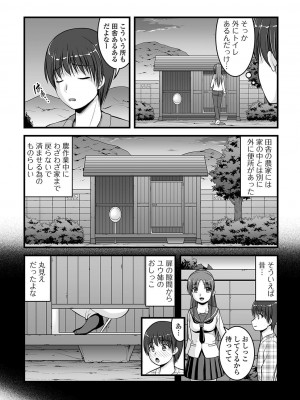 [アンソロジー] 黄金のソナタXXX その九_070