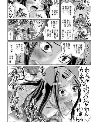 [アンソロジー] 黄金のソナタXXX その九_109