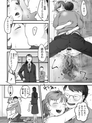 [アンソロジー] 黄金のソナタXXX その九_065
