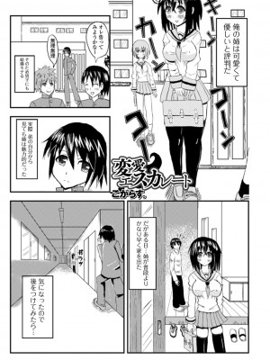 [アンソロジー] 黄金のソナタXXX その九_114
