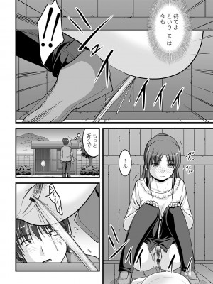 [アンソロジー] 黄金のソナタXXX その九_071