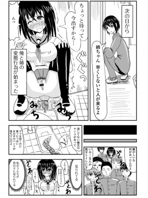 [アンソロジー] 黄金のソナタXXX その九_118
