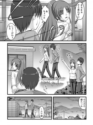 [アンソロジー] 黄金のソナタXXX その九_068