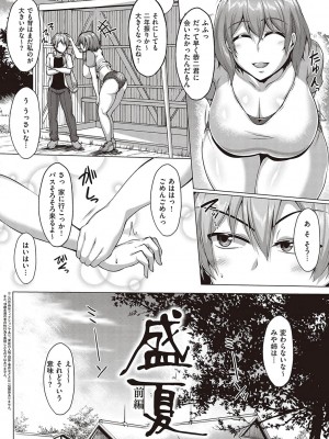 [聖シロー] むっちりチン堕ちガールズ [DL版]_040
