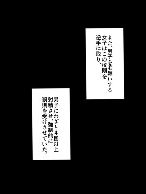 [アトリエマゾ (doskoinpo)] 男子の発情が許される未来の学校_108