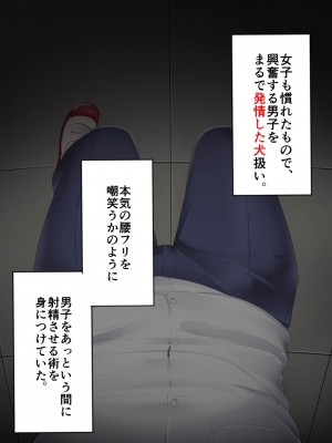 [アトリエマゾ (doskoinpo)] 男子の発情が許される未来の学校_016