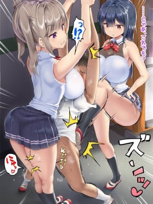 [アトリエマゾ (doskoinpo)] 男子の発情が許される未来の学校_042
