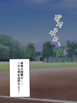 [アトリエマゾ (doskoinpo)] 男子の発情が許される未来の学校_116