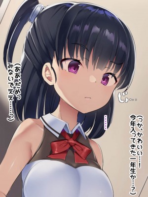 [アトリエマゾ (doskoinpo)] 男子の発情が許される未来の学校_162