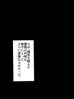 [アトリエマゾ (doskoinpo)] 男子の発情が許される未来の学校_083