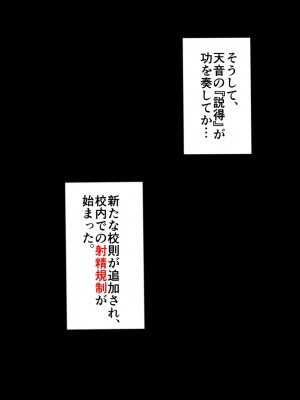 [アトリエマゾ (doskoinpo)] 男子の発情が許される未来の学校_080