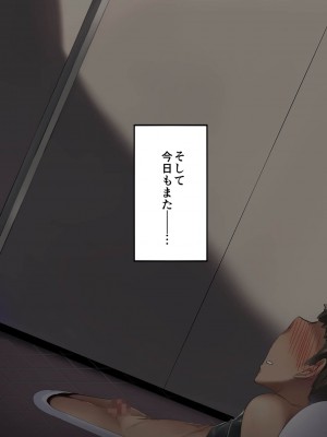 [アトリエマゾ (doskoinpo)] 男子の発情が許される未来の学校_160