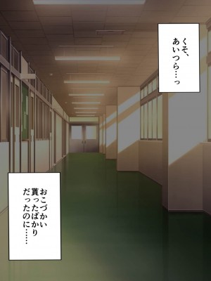 [アトリエマゾ (doskoinpo)] 男子の発情が許される未来の学校_049