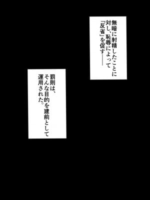 [アトリエマゾ (doskoinpo)] 男子の発情が許される未来の学校_094