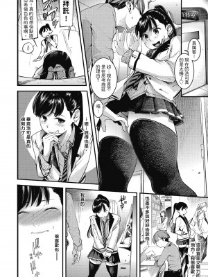 [SAVAN] スイートデイズ [中国翻訳]_093