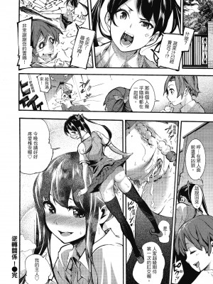 [SAVAN] スイートデイズ [中国翻訳]_197