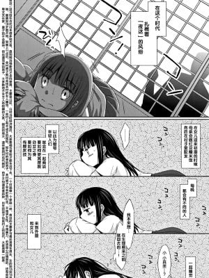 [Lolipoi汉化组][ドバト] 平成JC in 明治夜這い村_011_P008